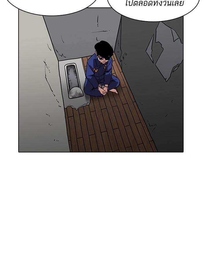 Lookism ตอนที่ 184 หน้า 47