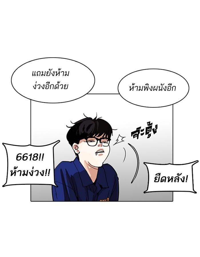 Lookism ตอนที่ 184 หน้า 48