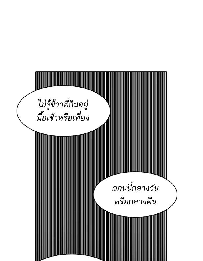 Lookism ตอนที่ 184 หน้า 49