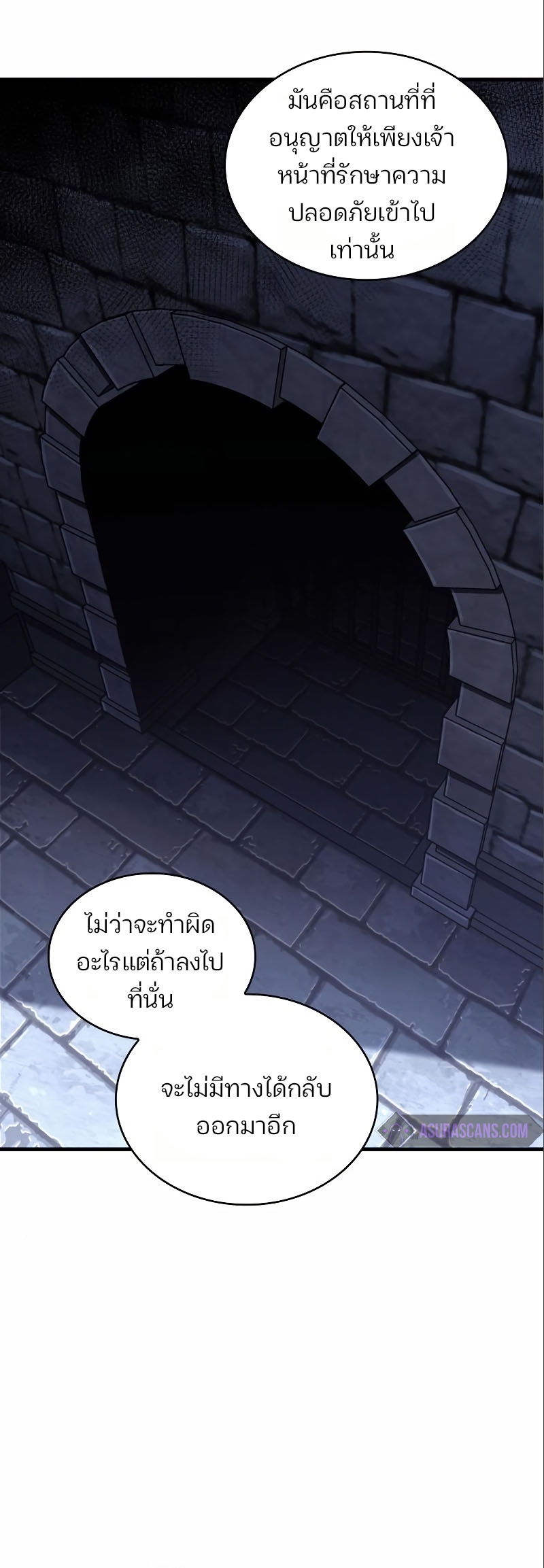 Omniscient Reader อ่านชะตาวันสิ้นโลก ตอนที่ 184 หน้า 5