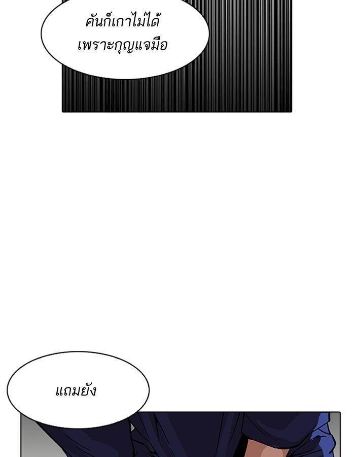 Lookism ตอนที่ 184 หน้า 50