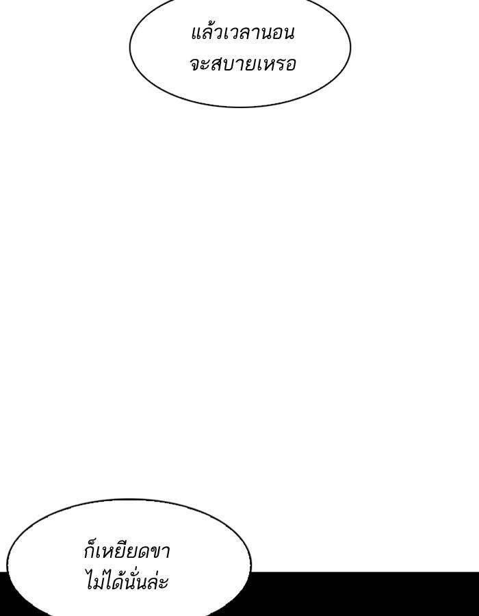 Lookism ตอนที่ 184 หน้า 56