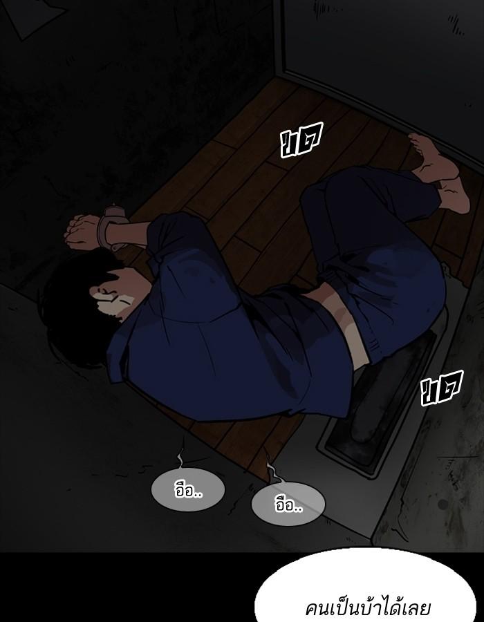 Lookism ตอนที่ 184 หน้า 59