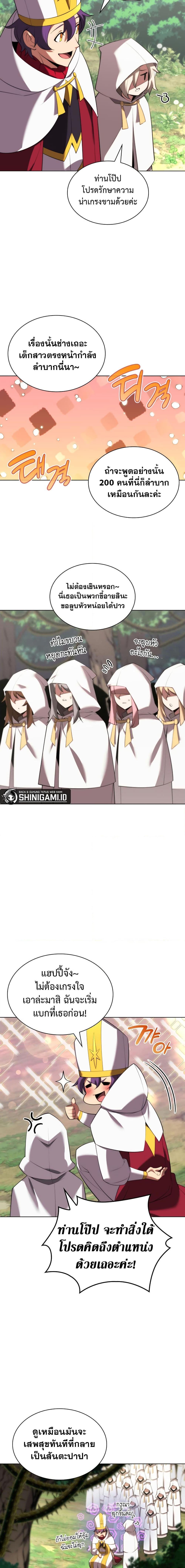 Overgeared จ้าวแห่งยุทธภัณฑ์ ตอนที่ 184 หน้า 6