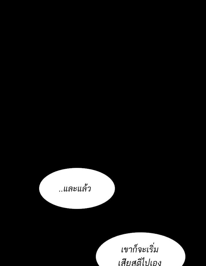 Lookism ตอนที่ 184 หน้า 62