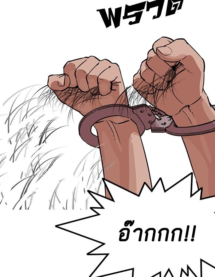 Lookism ตอนที่ 184 หน้า 66