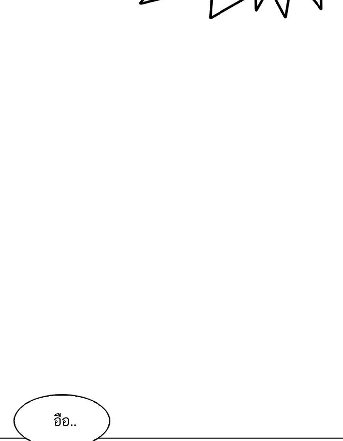 Lookism ตอนที่ 184 หน้า 67