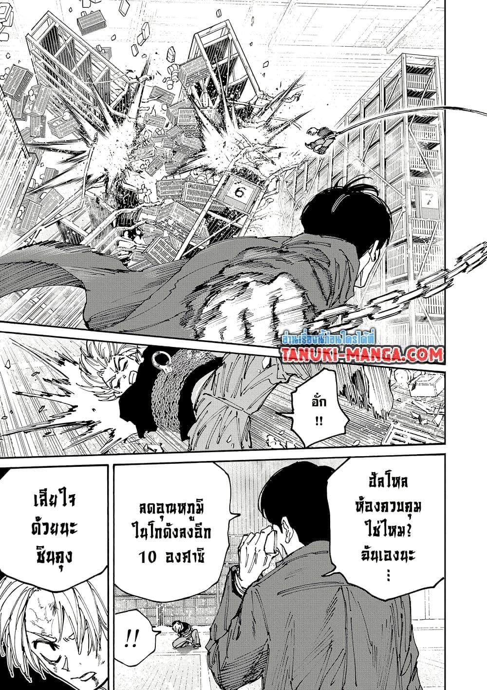 Sakamoto Days ตอนที่ 184 หน้า 7