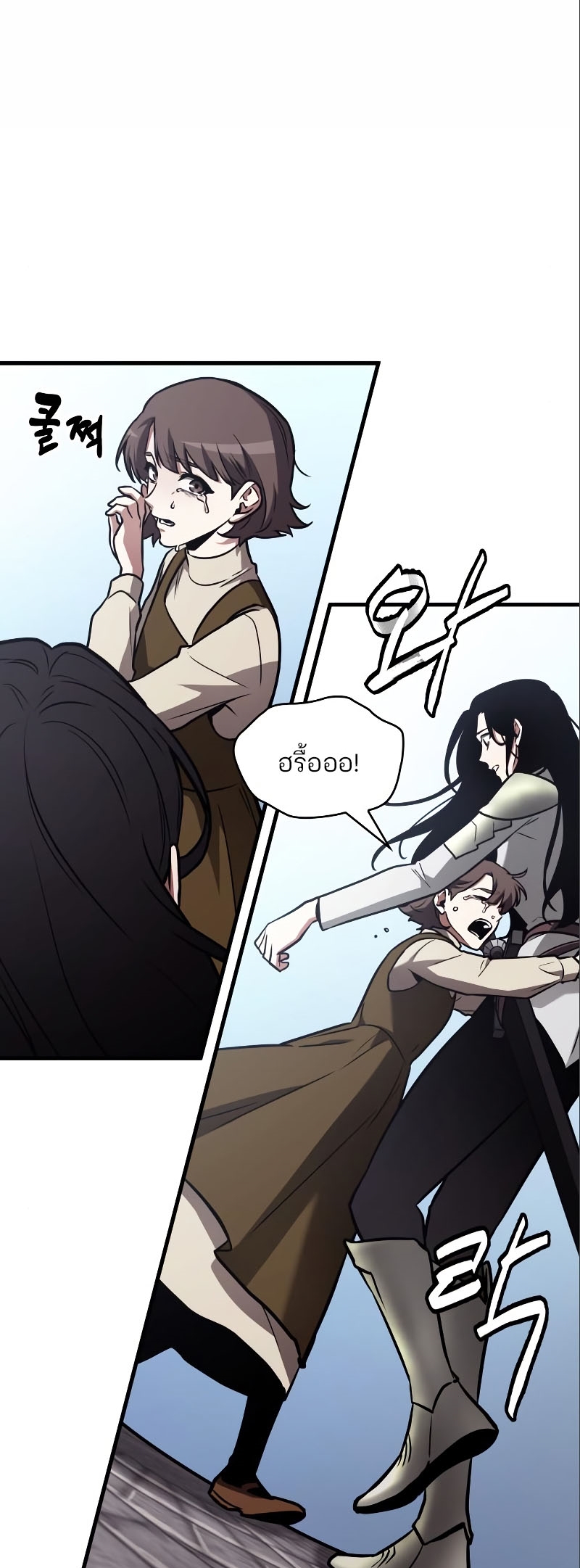 Omniscient Reader อ่านชะตาวันสิ้นโลก ตอนที่ 184 หน้า 7