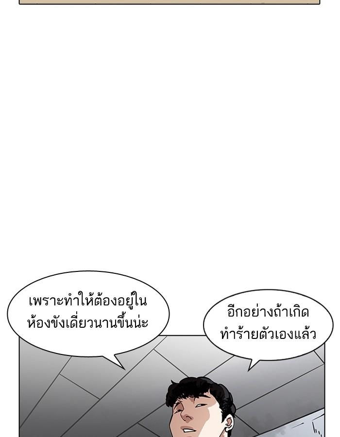 Lookism ตอนที่ 184 หน้า 70