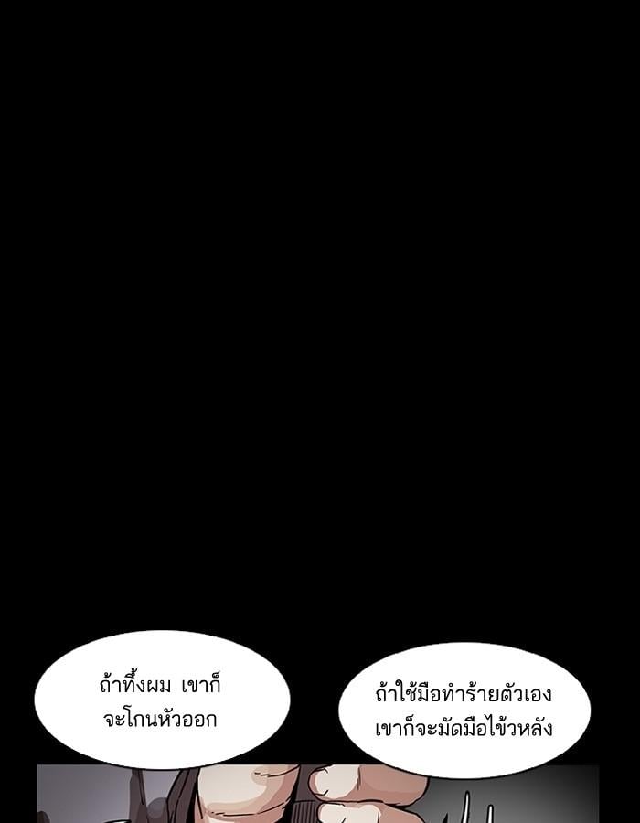 Lookism ตอนที่ 184 หน้า 74