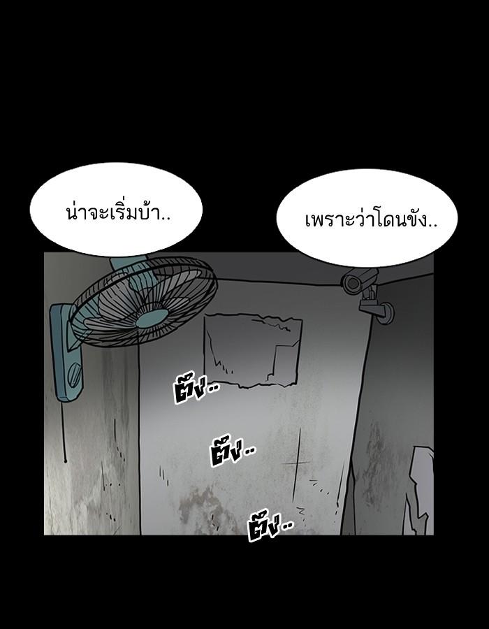 Lookism ตอนที่ 184 หน้า 76