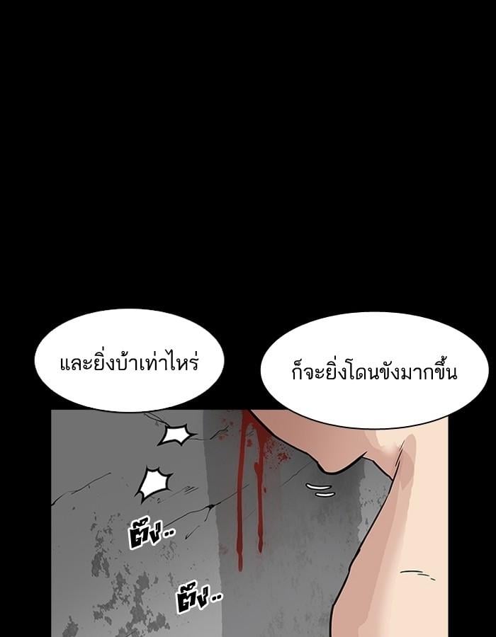 Lookism ตอนที่ 184 หน้า 77