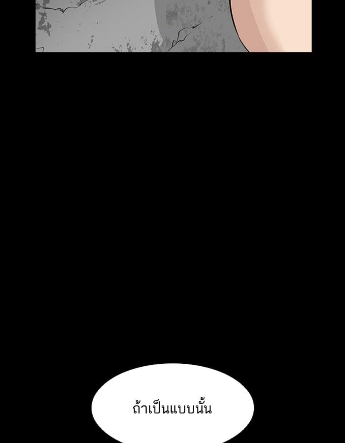 Lookism ตอนที่ 184 หน้า 78