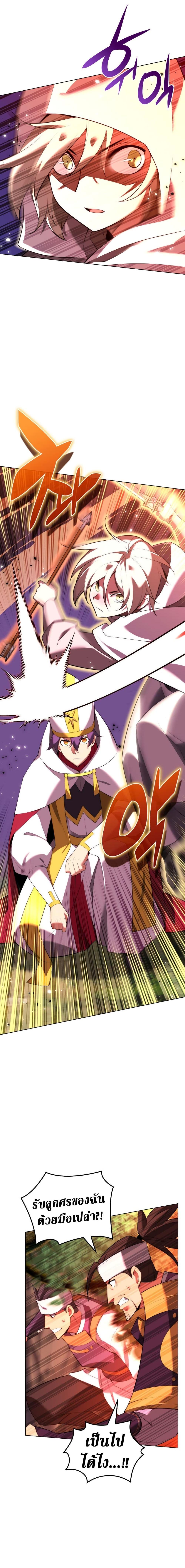 Overgeared จ้าวแห่งยุทธภัณฑ์ ตอนที่ 184 หน้า 8