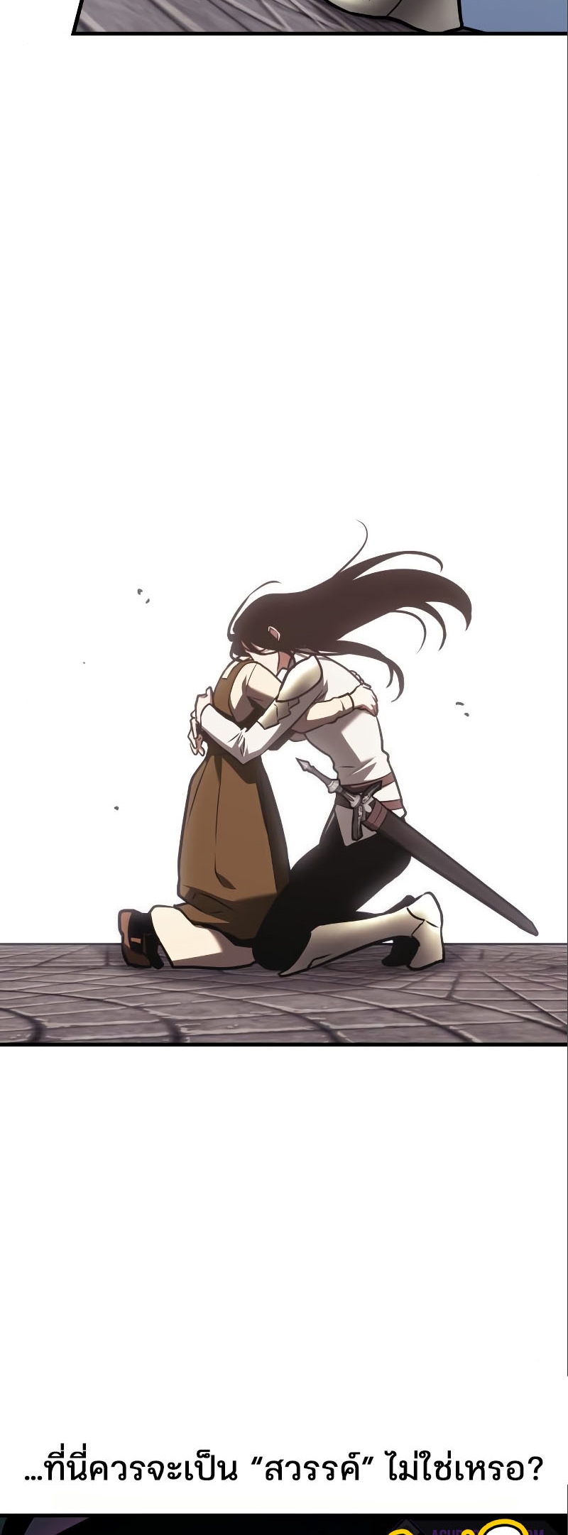 Omniscient Reader อ่านชะตาวันสิ้นโลก ตอนที่ 184 หน้า 8