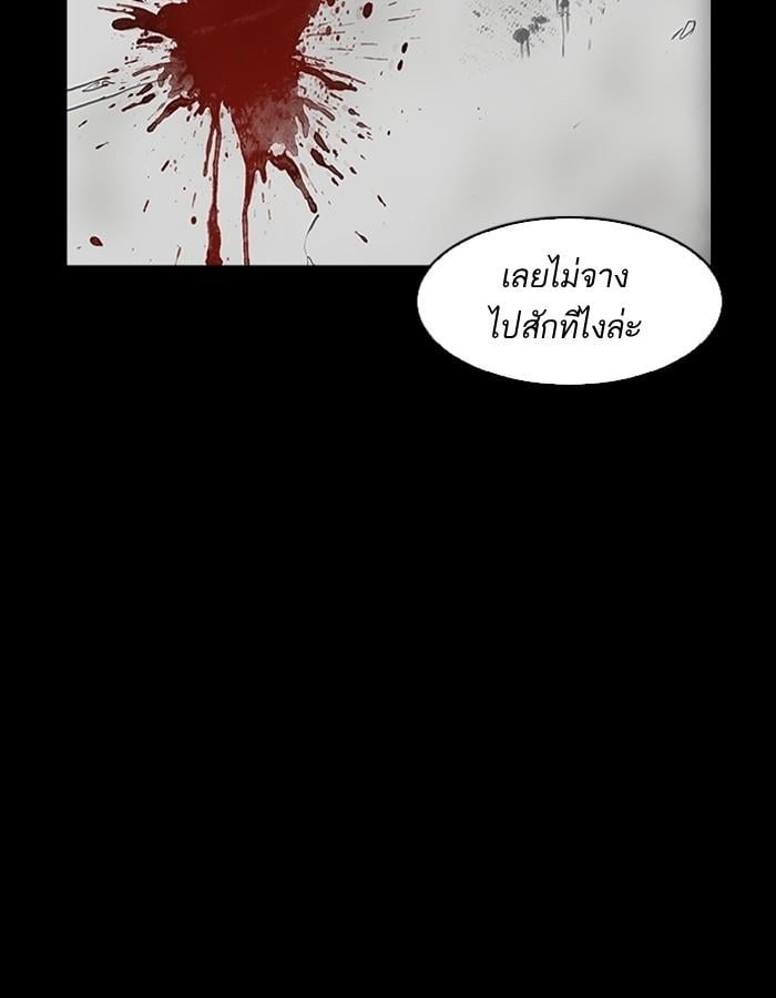 Lookism ตอนที่ 184 หน้า 82