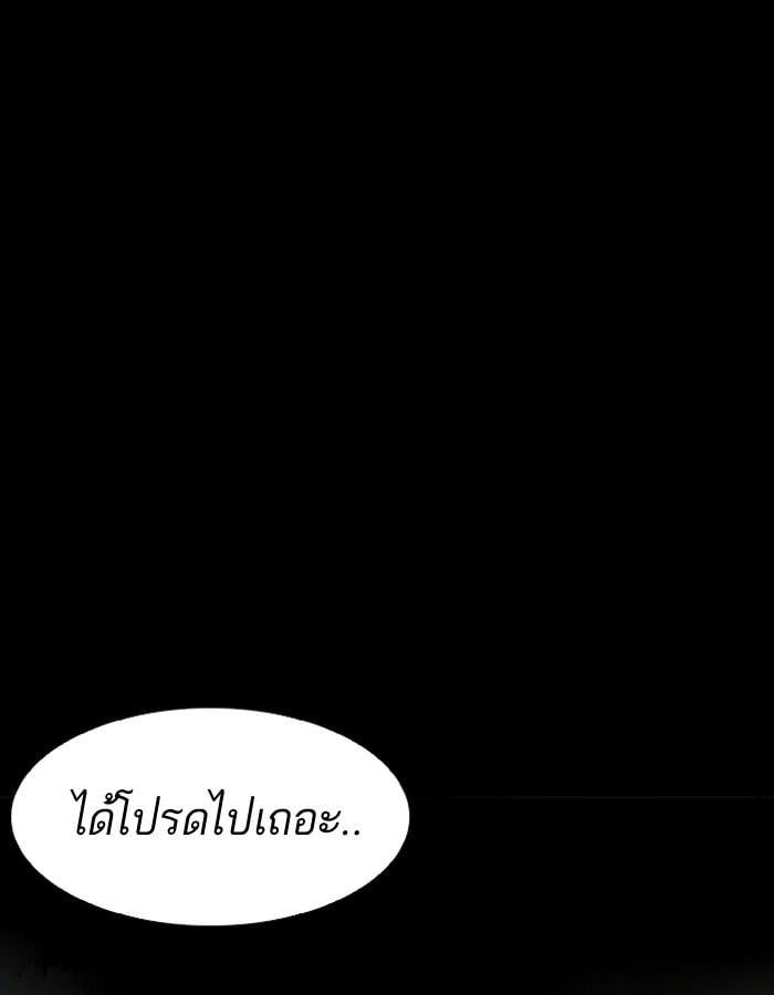 Lookism ตอนที่ 184 หน้า 87