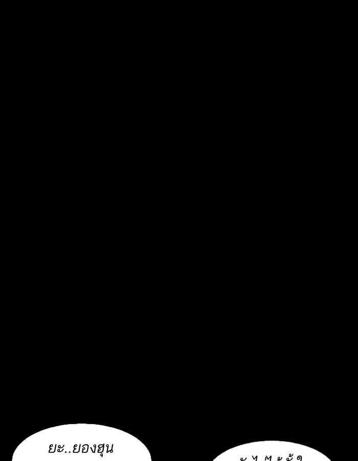 Lookism ตอนที่ 184 หน้า 89