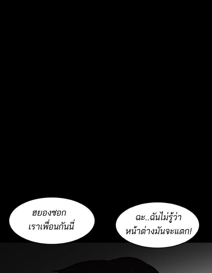 Lookism ตอนที่ 184 หน้า 91