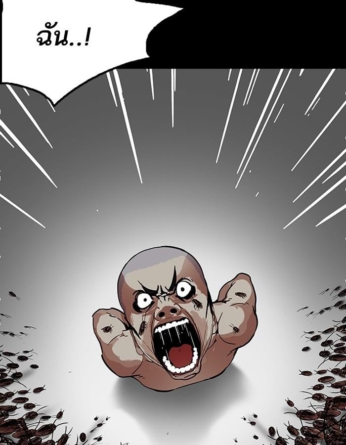 Lookism ตอนที่ 184 หน้า 98