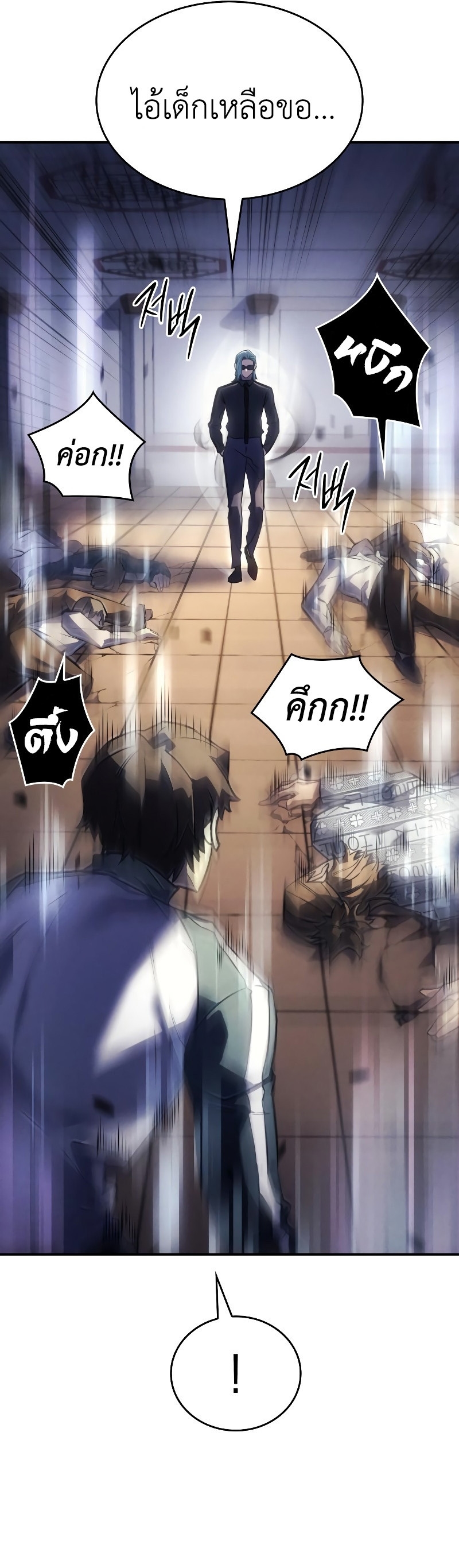 Regressing With the King’s Power เกิดใหม่พร้อมพลังแห่งราชัน ตอนที่ 18 หน้า 41