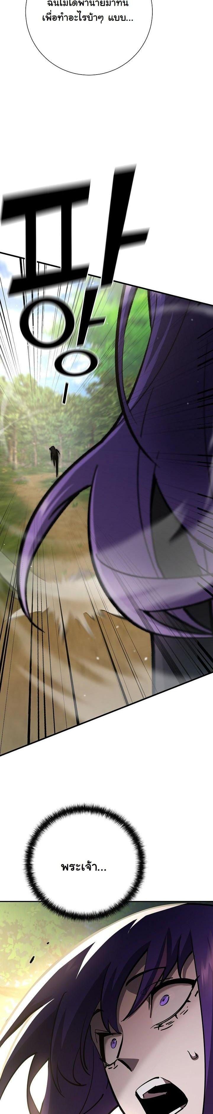 The Sword God from a Ruined World เทพดาบผู้รอดจากโลกที่ล่มสลาย ตอนที่ 18 หน้า 41
