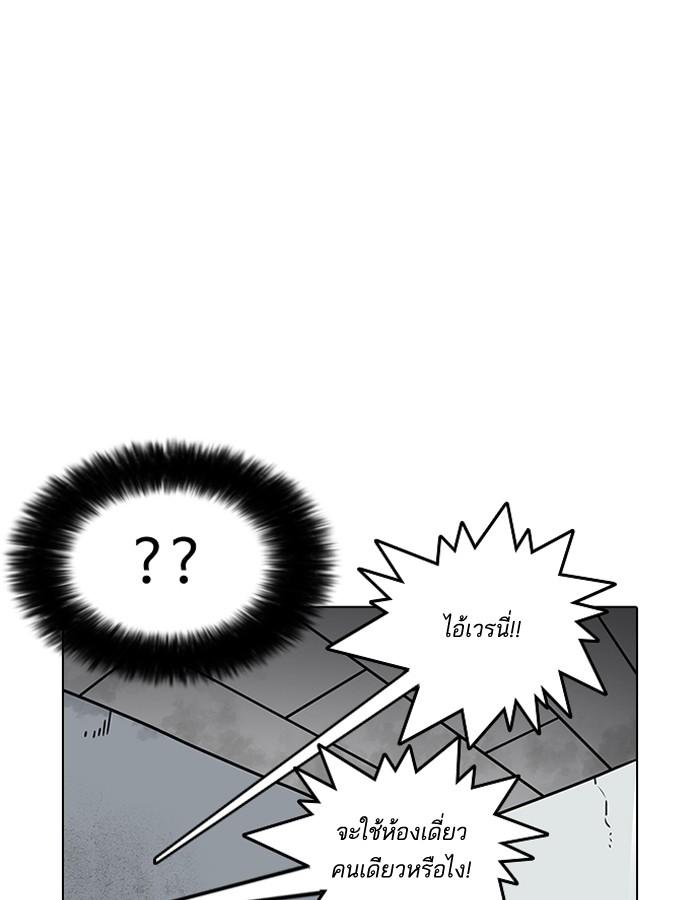 Lookism ตอนที่ 184 หน้า 103