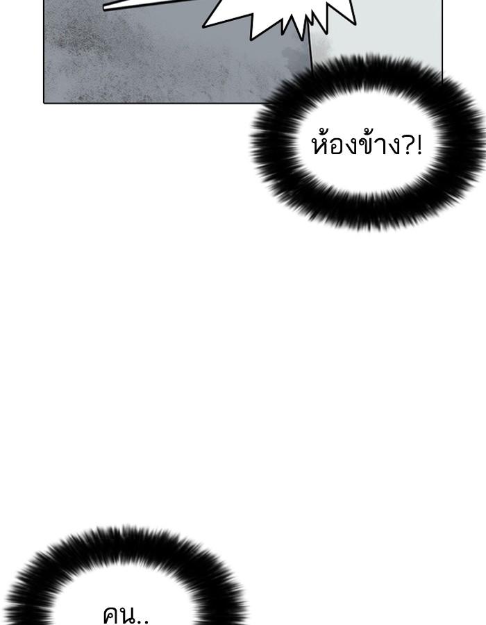 Lookism ตอนที่ 184 หน้า 104