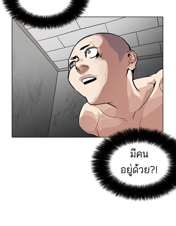 Lookism ตอนที่ 184 หน้า 105
