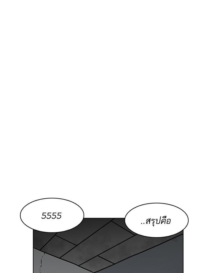 Lookism ตอนที่ 184 หน้า 108