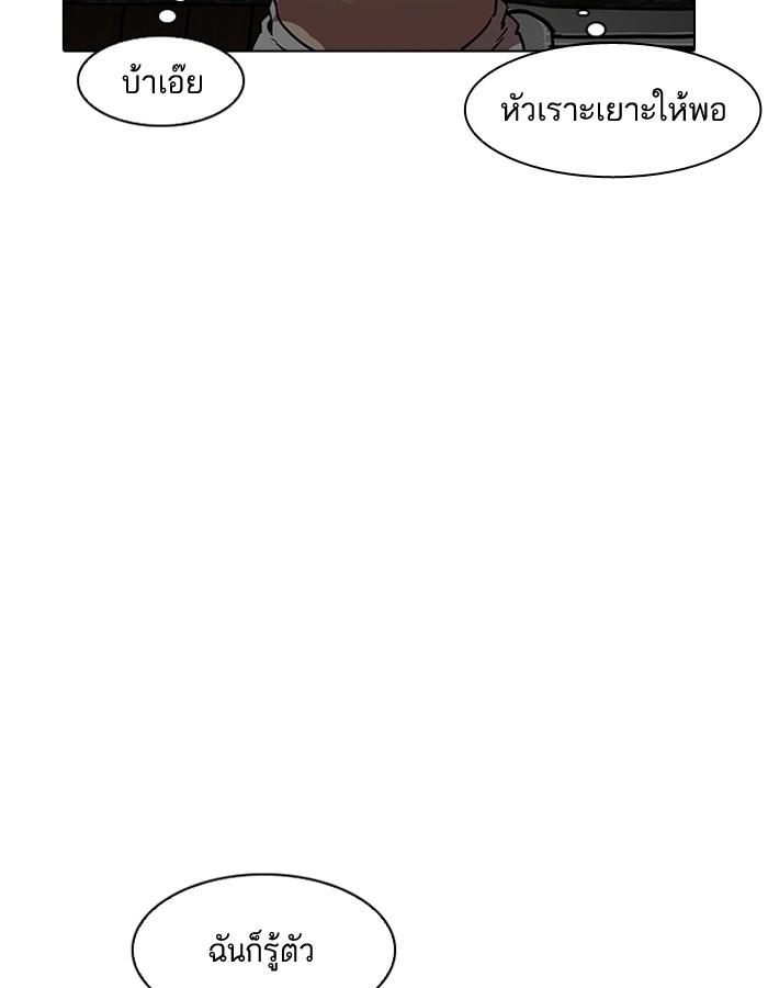 Lookism ตอนที่ 184 หน้า 114