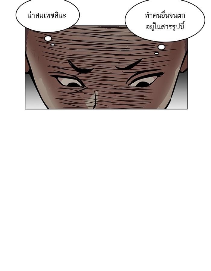 Lookism ตอนที่ 184 หน้า 116