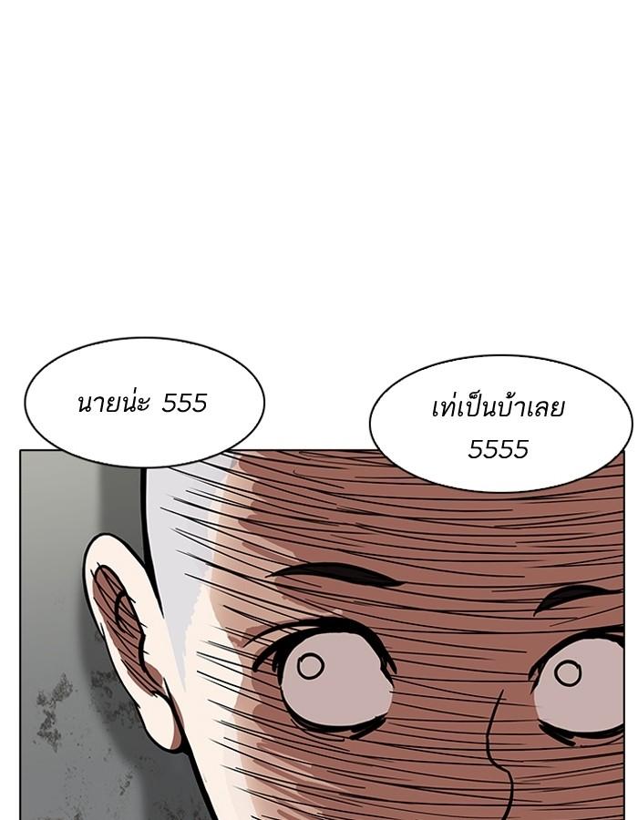 Lookism ตอนที่ 184 หน้า 120