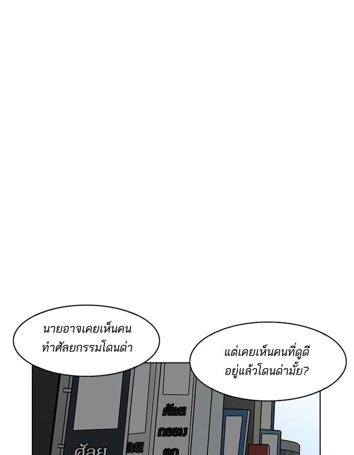 Lookism ตอนที่ 184 หน้า 129