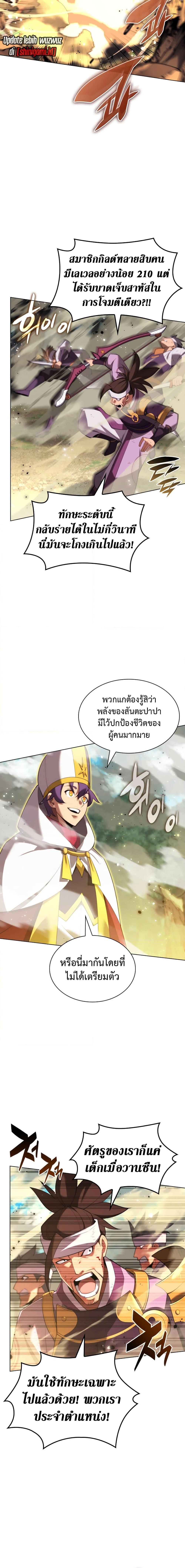 Overgeared จ้าวแห่งยุทธภัณฑ์ ตอนที่ 184 หน้า 13