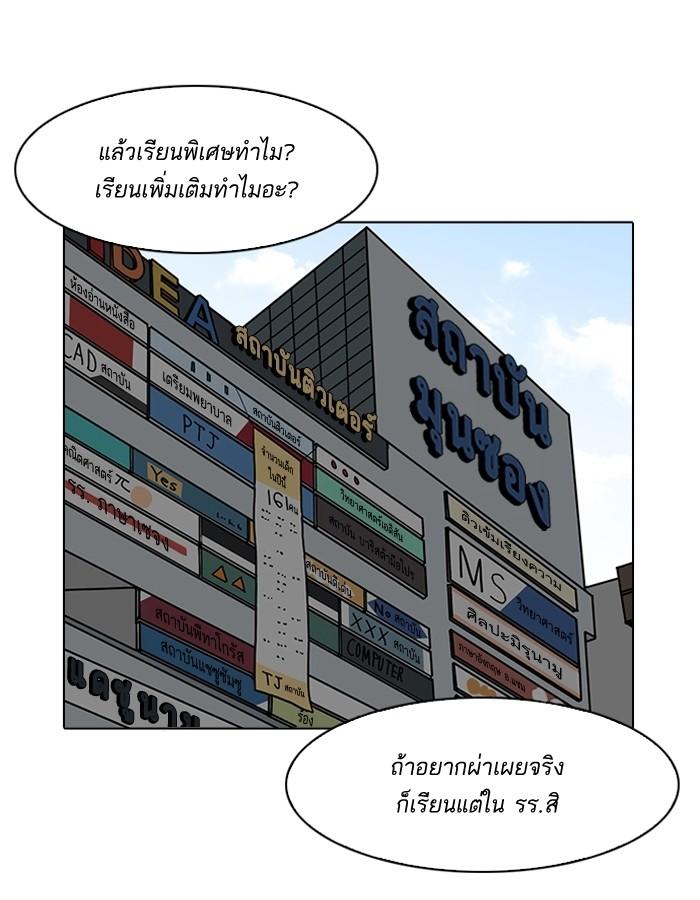 Lookism ตอนที่ 184 หน้า 131