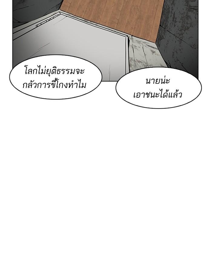 Lookism ตอนที่ 184 หน้า 133