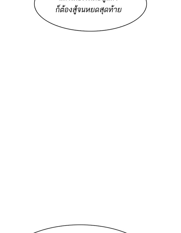 Lookism ตอนที่ 184 หน้า 139