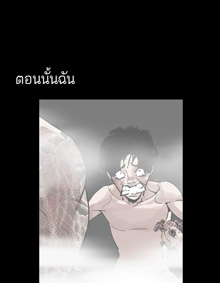 Lookism ตอนที่ 184 หน้า 146