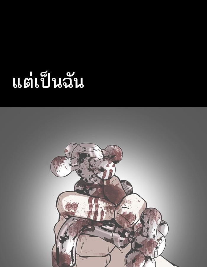 Lookism ตอนที่ 184 หน้า 148