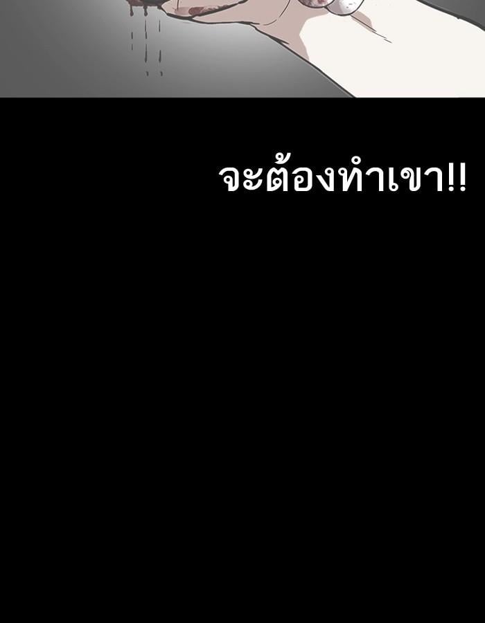 Lookism ตอนที่ 184 หน้า 149