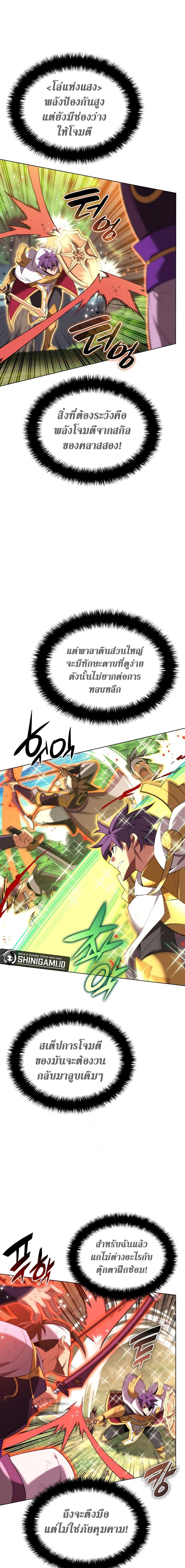 Overgeared จ้าวแห่งยุทธภัณฑ์ ตอนที่ 184 หน้า 15