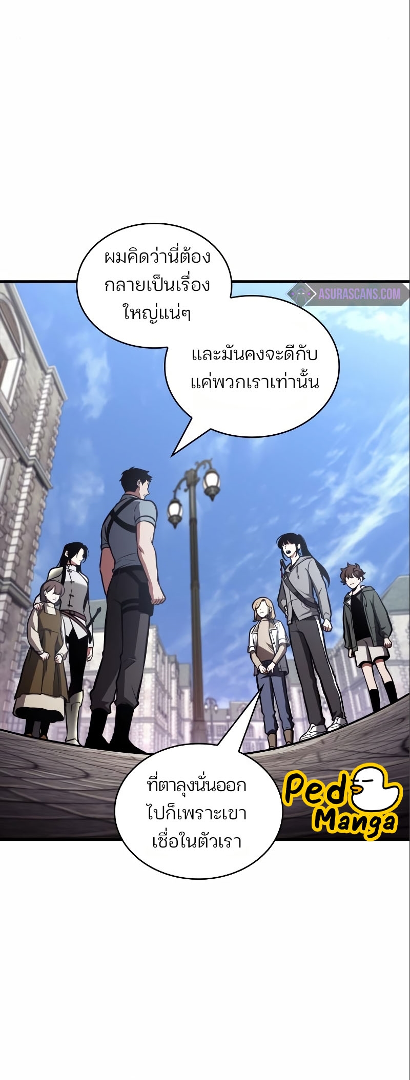 Omniscient Reader อ่านชะตาวันสิ้นโลก ตอนที่ 184 หน้า 15