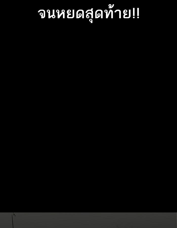 Lookism ตอนที่ 184 หน้า 150