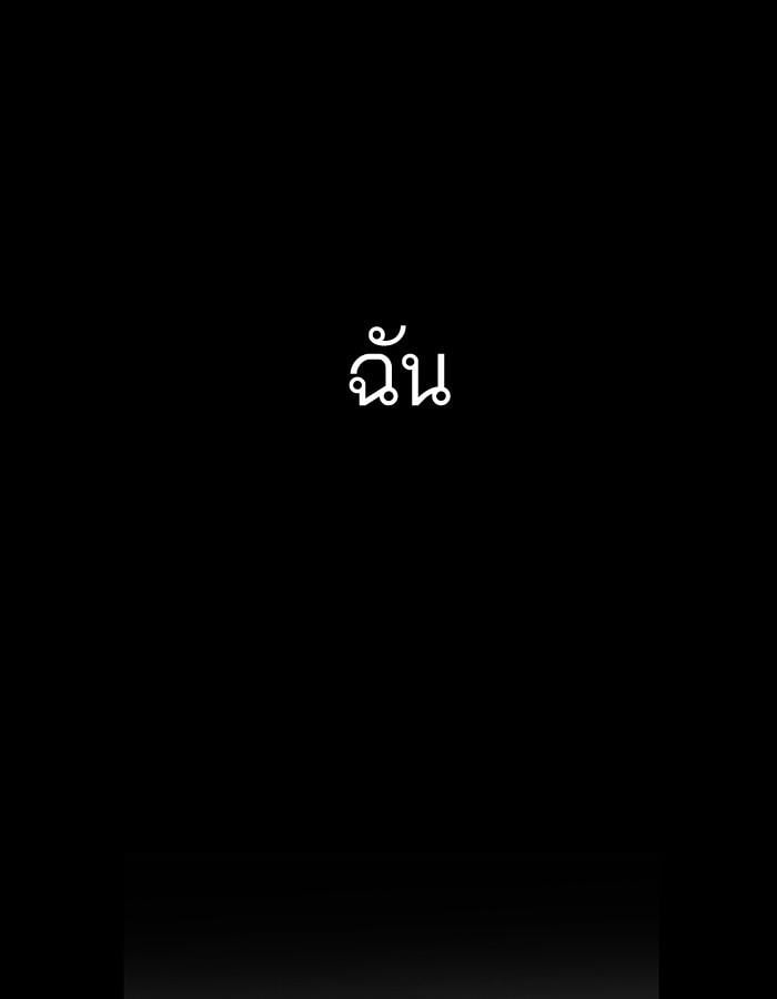 Lookism ตอนที่ 184 หน้า 152