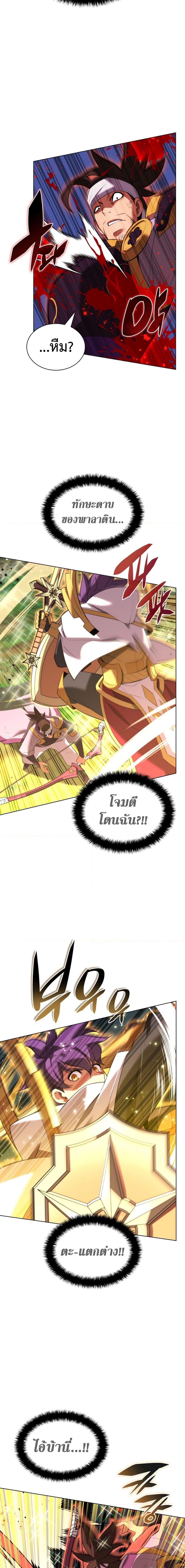 Overgeared จ้าวแห่งยุทธภัณฑ์ ตอนที่ 184 หน้า 16