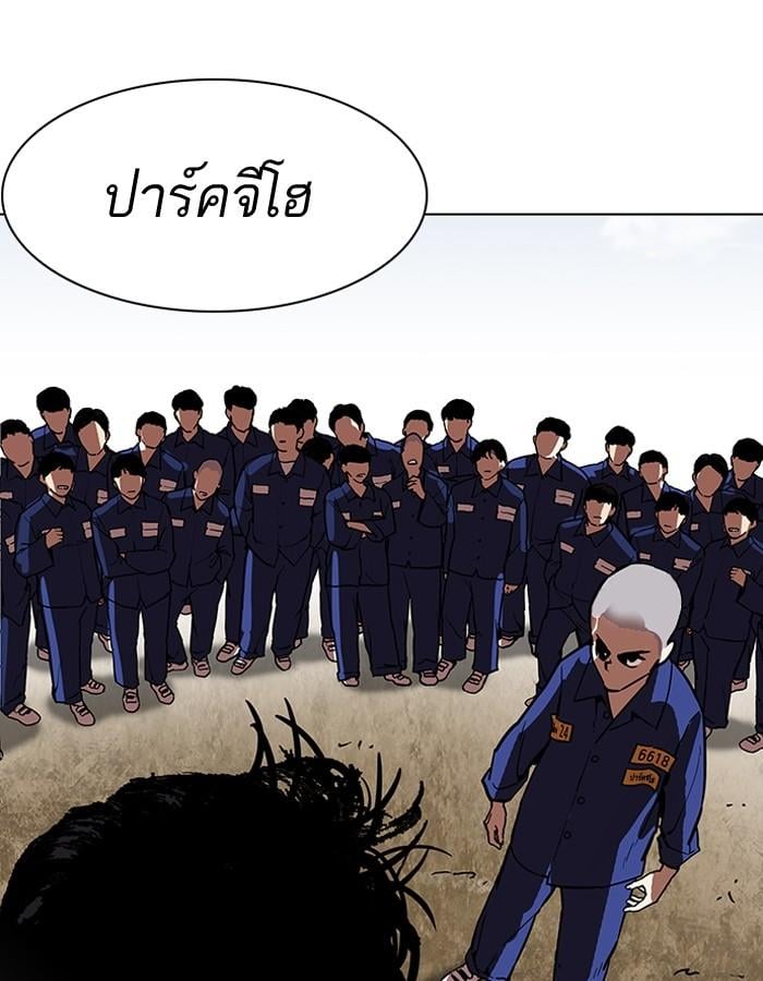 Lookism ตอนที่ 184 หน้า 166