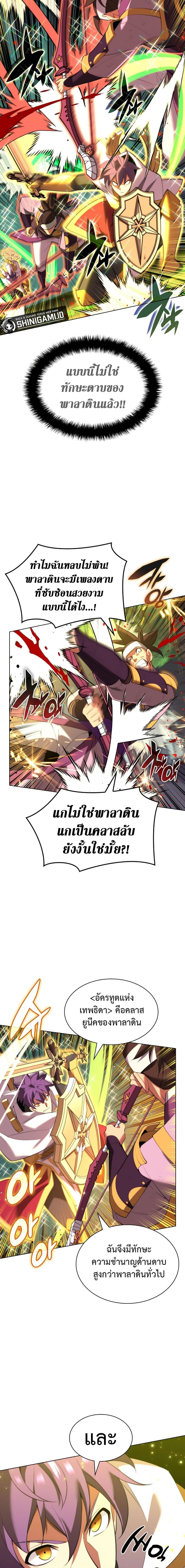 Overgeared จ้าวแห่งยุทธภัณฑ์ ตอนที่ 184 หน้า 17