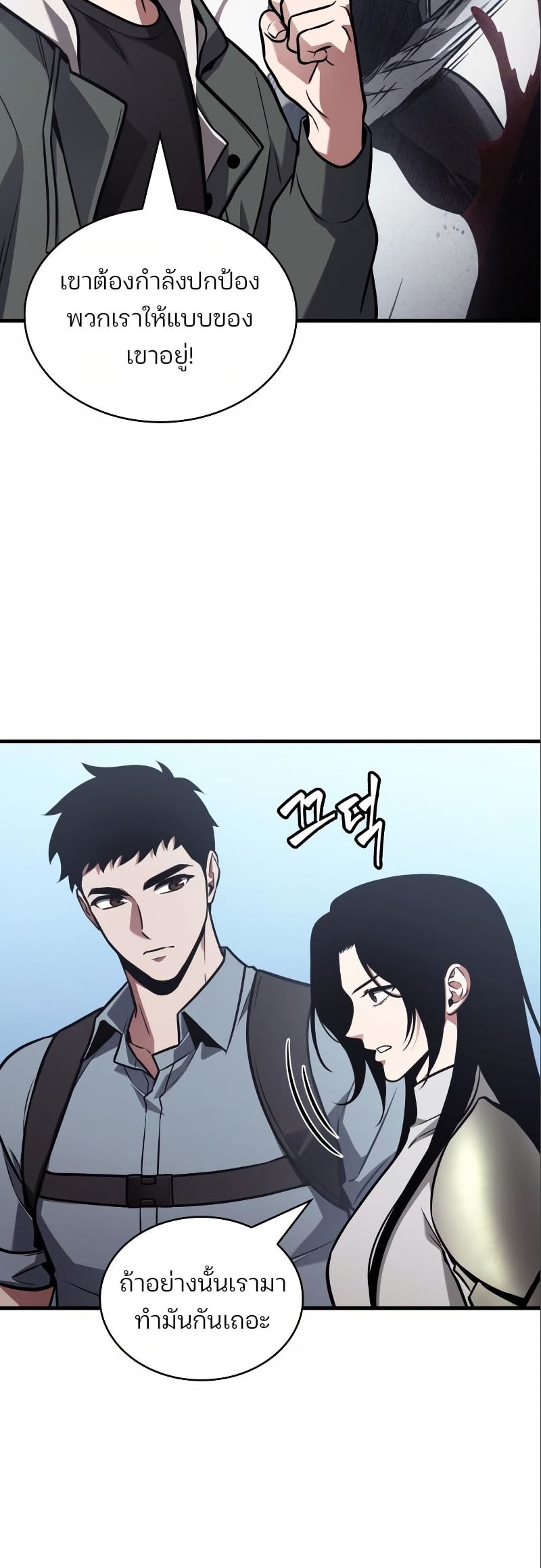 Omniscient Reader อ่านชะตาวันสิ้นโลก ตอนที่ 184 หน้า 17